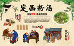 定西粉汤