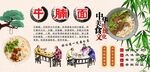 牛腩面背景墙