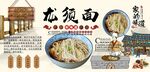 龙须面背景墙