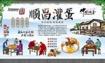 顺昌灌蛋