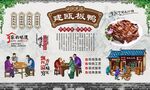 建瓯板鸭