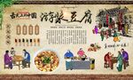 游浆豆腐