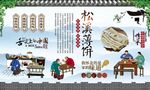 松溪薄饼