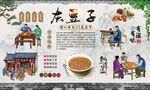 灰豆子背景墙