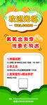 绿色展架 瘦身 美容易拉宝