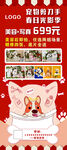 宠物美容展架猫狗图片