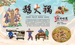 鹅火锅