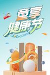 地板海报