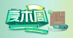 地板展板设计