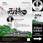 西施传说 非遗文化海报系列