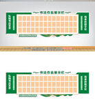 书法作品展示栏