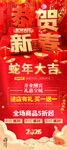 活动展架