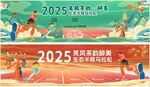 马拉松羌族