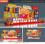 新年美陈