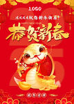 2025新年快乐
