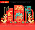 蛇年春节美陈