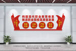 职业教育文化墙