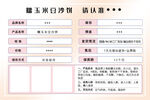 产品信息表