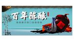 酒文化