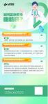 肝病健康