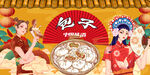 包子铺