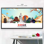 国潮福建