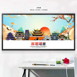 国潮湖南