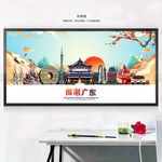 国潮广东