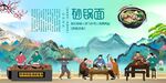砂锅面