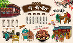 牛骨粉