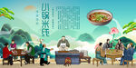 小锅米线