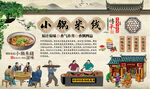 小锅米线