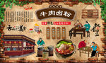 牛肉卤粉