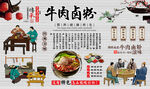牛肉卤粉 