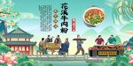 花溪牛肉粉