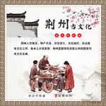 荆州古城