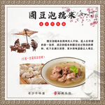 美食海报