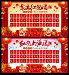 2025蛇年红包墙展板
