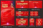 招商会整套物料