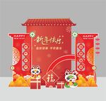 幼儿园新年蛇年美陈活动背景立体