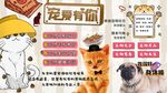 宠物背景墙