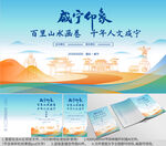 湖北省咸宁市海报节目单
