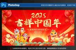 中国年