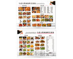 A3菜单   烧烤   餐饮