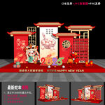 元宵节造型
