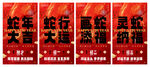 红色喜庆过年新年春节宣传海报