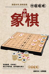 象棋