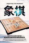 象棋