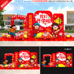 2025蛇年开学美陈