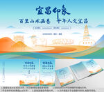 湖北省宜昌市海报节目单